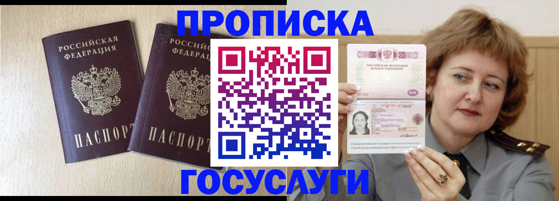 регистрация для дет. сада в Сочи