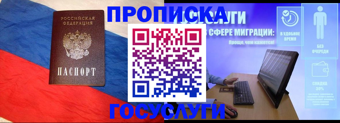 найти адрес прописки в Сочи