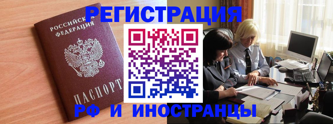 где прописаться в Сочи
